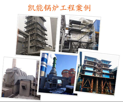 凱能鍋爐產品安裝現場