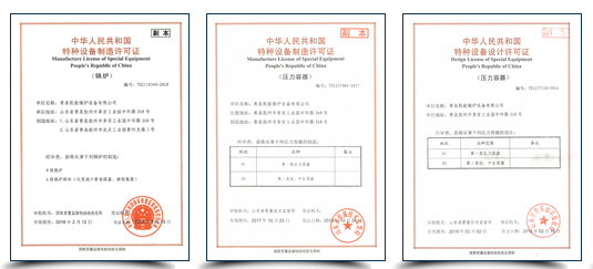 凱能鍋爐公司鍋爐制造、設(shè)計(jì)許可證