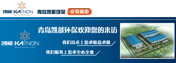 專業的余熱鍋爐廠家——青島凱能