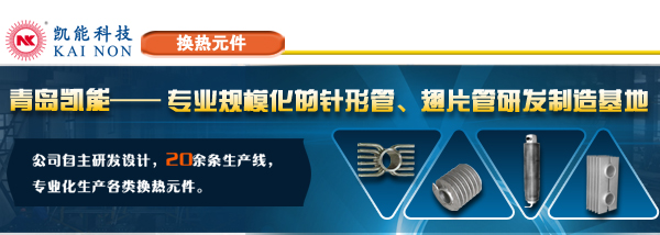 H型鰭片管生產廠家