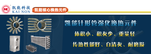 鰭片管加工生產廠家