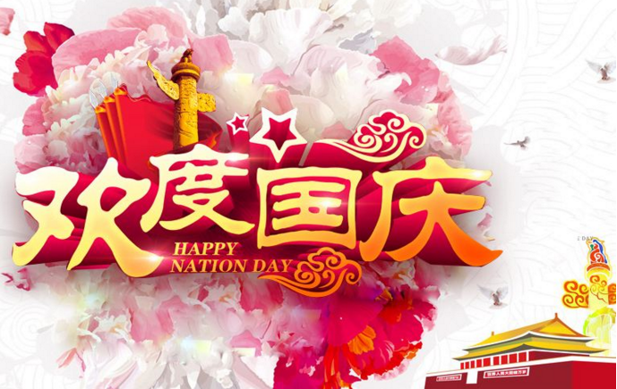 凱能科技歡度國慶