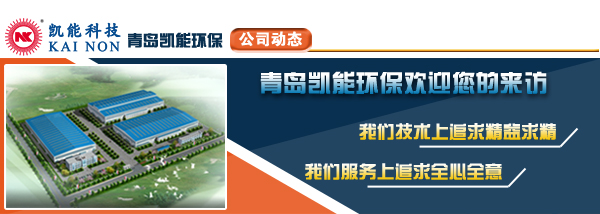 煙氣消白脫白系統方案廠商凱能科技