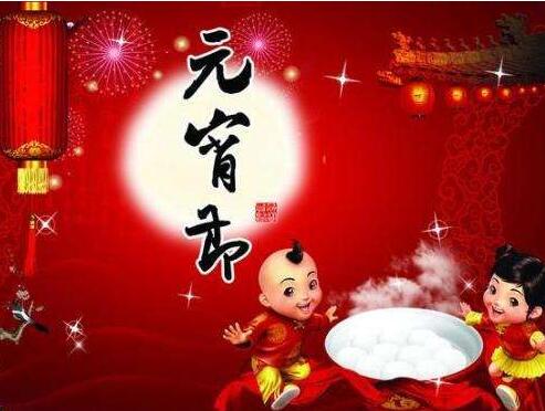 凱能科技元宵節祝福 凱能科技元宵節祝福