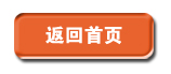 返回凱能網站首頁
