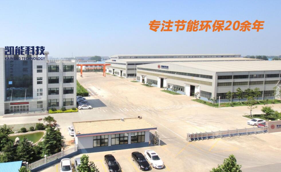 凱能科技余熱利用設備制造廠家