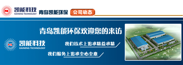 凱能科技公司動態