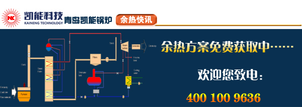 余熱回收系統解決方案供應商