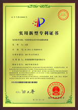 可拆卸滑動式針形管油罐加熱器實用新型專利證書