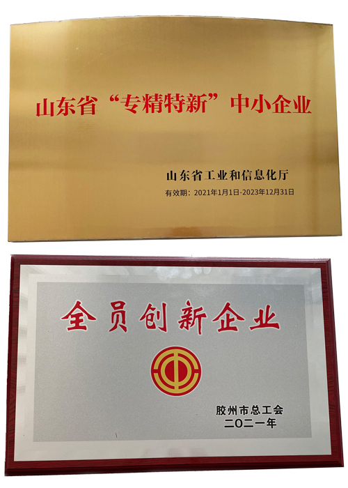 凱能科技獲評山東省“專精特新”中小企業