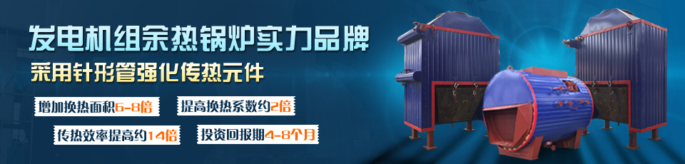 凱能鍋爐產品