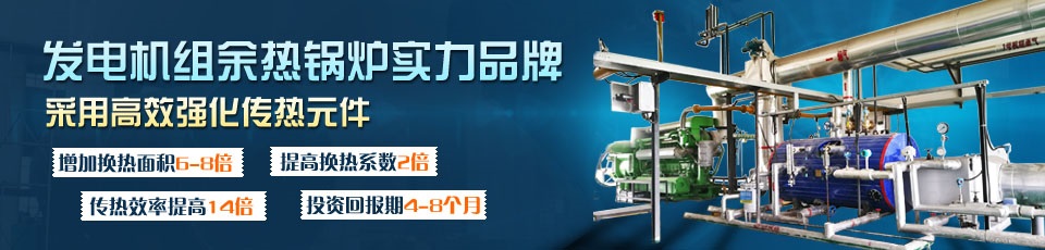 凱能鍋爐產品